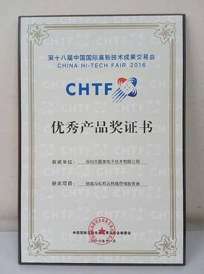 鐵威馬榮膺高交會優(yōu)秀產品獎 技術創(chuàng)新驅動未來